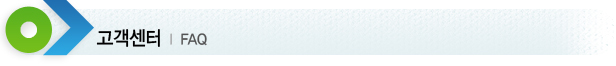 |FAQ